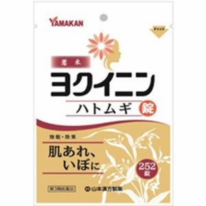 【第3類医薬品】山本漢方製薬 ヨクイニン錠 252錠 [2個セット・【メール便(送料込)】※代引・日時・時間・同梱は不可]