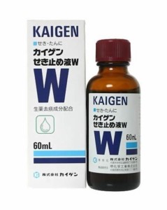 ★【第(2)類医薬品】カイゲンせき止め液W 60mL [【お一人様1個まで】※他の商品と同時購入は不可]