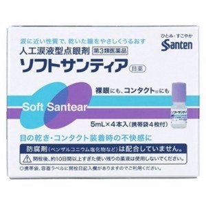 【第3類医薬品】ソフトサンティア 5ml×4本