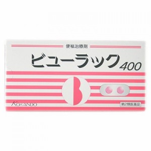 【第2類医薬品】ビューラック 400錠 [【(送料込)】※他の商品と同時購入は不可]