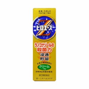 ★【第(2)類医薬品】ピロエースZクリーム 15g