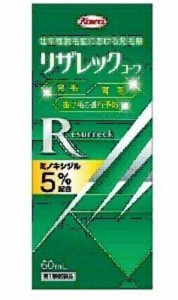 【第1類医薬品】リザレック コーワ 60ml [※当店薬剤師からのメールにご返信頂いた後の発送になります] 