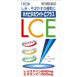 【第3類医薬品】ネオビタホワイトCプラス クニヒロ 180錠【2個セット(送料込)・同梱は不可】