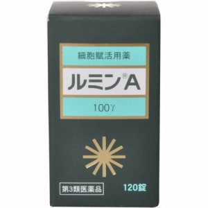 【第3類医薬品】ルミンA 100γ 120錠