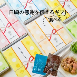 プチギフト 退職 個包装 おつまみ 非常食 常温保存 お世話になりました メッセージ お返し 大量 プレゼント 送別会 お礼 産休 産休前 転