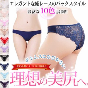 ショーツ レディース 女性 サテン 無地 ノーライン プレーン ショーツ 下着 パンツ パンティ シンプル レース スタンダード 送料無料