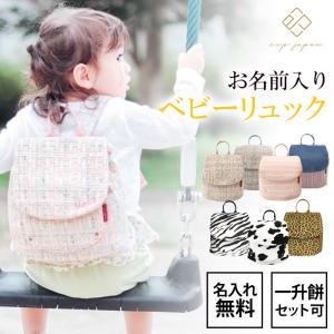 一升餅 リュック ディズニーの通販 Au Pay マーケット