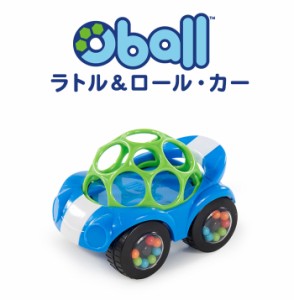 オーボール ラトル＆ロール カー ブルー おすすめ ラトル O-ball 新生児 おもちゃ 赤ちゃん はじめて ベビー ラトル