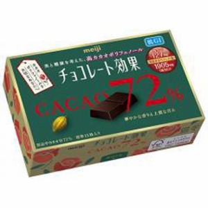 明治 チョコレート効果 カカオ72%BOX 75g×5入