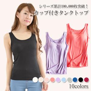 【送料無料】カップ付きタンクトップ パッド付きタンクトップ レディース 女性用 トップス インナー ノースリーブ キャミソール 速乾 サ