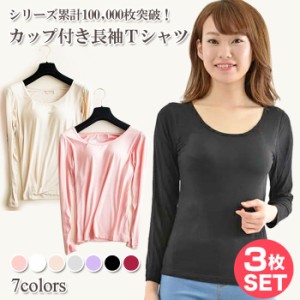 カップ 付き Tシャツ イオンの通販 Au Pay マーケット