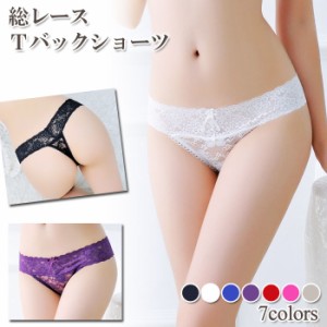 総レース Tバックショーツ レディース インナー 下着 ヒップハング ナイロン