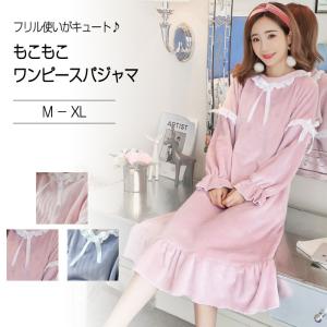 ルームウェア ピンク もこもこの通販 Au Pay マーケット