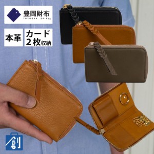 豊岡財布 スマートキーケース キーケース メンズ レディース スマートキー カード入れ付きキーケース スマートキーホルダー 本革 革 レザ