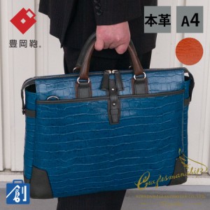 豊岡鞄 ビジネスバッグ メンズ 本革 革 レザー a4 レディース ブリーフケース 通勤 出張 ビジネスバッグ ショルダーベルト 鞄 かばん カ