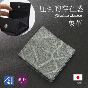 エレファント レザー 財布の通販｜au PAY マーケット