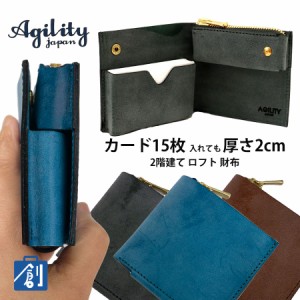 財布 メンズ 二つ折り カードケース 2つ折り財布 メンズ 本革 革 レザー 札入れ ブランド AGILITY アジリティ ロフトウォレット 1645