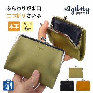 がま口財布 財布 レディース 本革 革 レザー 二つ折り財布 がま口 小銭入れ 金具 おしゃれ 30代 40代 50代 使いやすい シンプル 札入れ 