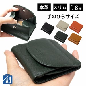 財布 メンズ 二つ折り財布 ボックス型 小銭入れ ミニウォレット レディース 本革 革 レザー 男女兼用 薄型 ミニ財布 小さめ カード8枚収