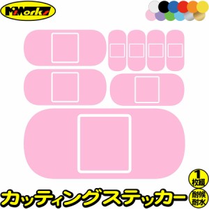 絆創膏 ステッカーの通販 Au Pay マーケット