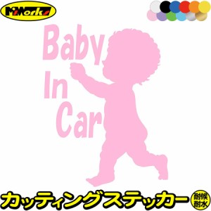 おしゃれ ベビーインカー ステッカー Baby In Car ( ベイビー イン カー 赤ちゃんが乗ってます ) 4 カッティングステッカー 全12色 かわ