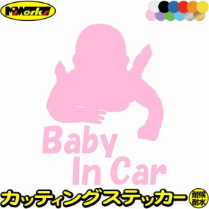 おしゃれ ベビーインカー ステッカー Baby In Car ( ベイビー イン カー 赤ちゃんが乗ってます ) 7 カッティングステッカー 全12色 かわ