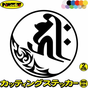 梵字 ステッカー 干支梵字 キリーク 千手観音菩薩 子 ねずみ 7-1 2枚組 カッティングステッカー 全12色 バイク ヘルメット かっこいい 和