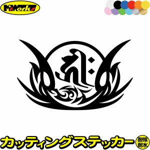 梵字 ステッカー 干支梵字 キリーク 千手観音菩薩 子 ねずみ 8-2 カッティングステッカー 全12色 車 かっこいい バイク ヘルメット バン