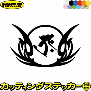 梵字 ステッカー 干支梵字 タラーク 虚空蔵菩薩 丑 寅 うし とら 8-1 カッティングステッカー 全12色 バイク かっこいい 和柄 守本尊 車 