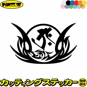 梵字 ステッカー 干支梵字 タラーク 虚空蔵菩薩 丑 寅 うし とら 8-2 カッティングステッカー 全12色 車 かっこいい バイク 和柄 守り本