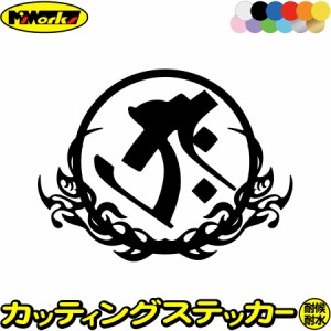 梵字 ステッカー 干支梵字 タラーク 虚空蔵菩薩 丑 寅 うし とら 8-3 カッティングステッカー 全12色 バイク かっこいい 和柄 守本尊 車 