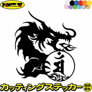 車ステッカー カーステッカー カー用品 干支梵字 マン 文殊菩薩 卯 うさぎ ドラゴン dragon 龍 右 10R サイズL カッティングステッカー 