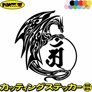 バイクステッカー 車ステッカー カー用品 干支梵字 アン 普賢菩薩 辰 巳 たつ へび ドラゴン dragon 龍 右 11R カッティングステッカー 