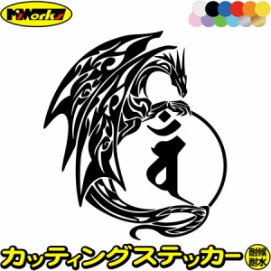 車ステッカー カーステッカー カー用品 干支梵字 バン 大日如来 未 申 ひつじ さる ドラゴン dragon 龍 右 11R サイズL カッティングステ