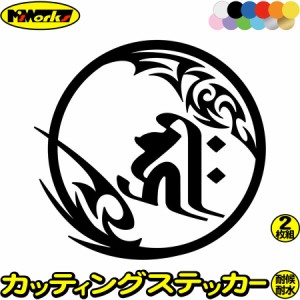 梵字 ステッカー 干支梵字 キリーク 阿弥陀如来 戌 亥 いぬ いのしし 7-2 2枚組 カッティングステッカー 全12色 車 かっこいい バイク お