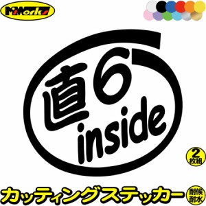 車 給油口 ステッカー 直6 inside (2枚1セット) カッティングステッカー 全12色 車 かっこいい 直列6気筒 エンジン インサイド ウィンド