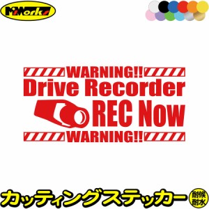 ドラレコ ステッカー DriveRecorder REC Now( ドライブレコーダー 録画中 ) カッティングステッカー 全12色 おしゃれ かっこいい あおり 