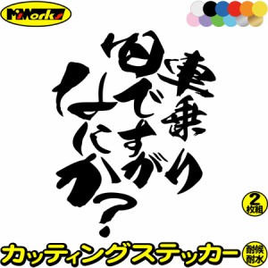 バイク用 ステッカー おもしろ ステッカー バイク 旧車 乗りですがなにか？( バイク ・車 )(2枚1セット) カッティングステッカー 全12色 