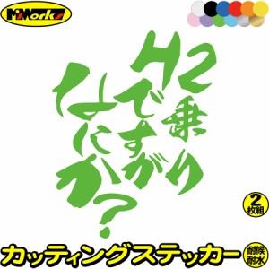 kawasaki カワサキ ステッカー バイク おもしろ ステッカー H2 乗りですがなにか？ (2枚1セット) カッティングステッカー 全12色 川崎 タ