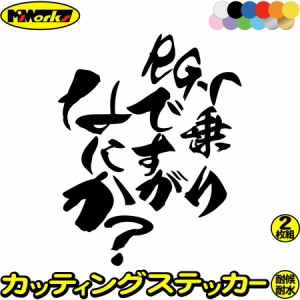 スズキ ステッカー バイク おもしろ ステッカー RG-Γ 乗りですがなにか？ (2枚1セット) カッティングステッカー 全12色 suzuki 鈴菌 バ