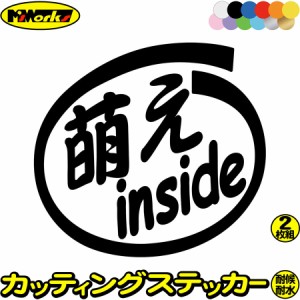 車 おもしろ 給油口 ステッカー 萌え inside (2枚1セット) カッティングステッカー 全12色 かわいい カー ウィンドウ バンパー トラック 