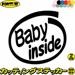 車ステッカー 給油口 カーステッカー 車用 カー用品 Baby inside (2枚1セット) カッティングステッカー 全12色 あおり 煽り運転対策 ベイ