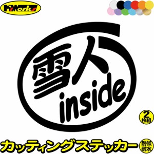 スキー ステッカー 雪人 inside (2枚1セット) カッティングステッカー 全12色 車 かっこいい 給油口 ウインター スポーツ スノボ スノー