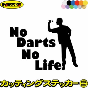 ダーツ ステッカー No Darts No Life ( ダーツ )1 カッティングステッカー 全12色 車 ウィンドウ かっこいい おもしろ nolife グッズ ノ