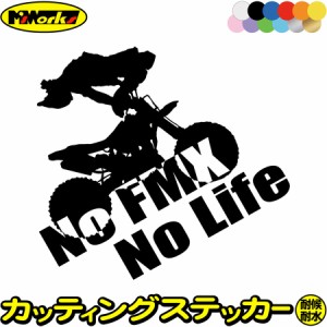 モトクロス ステッカー No FMX No Life ( フリースタイルモトクロス )2 カッティングステッカー 全12色 車 かっこいい nolife ノーライフ