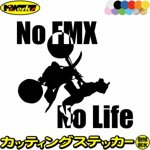 モトクロス ステッカー No FMX No Life ( フリースタイルモトクロス )4 カッティングステッカー 全12色 車 かっこいい nolife ノーライフ