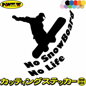 スノーボード ステッカー No SnowBoard No Life ( スノーボード )5 カッティングステッカー 全12色 車 かっこいい スノボ 雪板 冬 ウイン