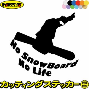 スノーボード ステッカー No SnowBoard No Life ( スノーボード )6 カッティングステッカー 全12色 車 かっこいい スノボ スノボー 雪板 