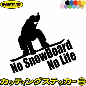 スノーボード ステッカー No SnowBoard No Life ( スノーボード )7 カッティングステッカー 全12色 車 かっこいい スノボ 雪板 冬 ウイン
