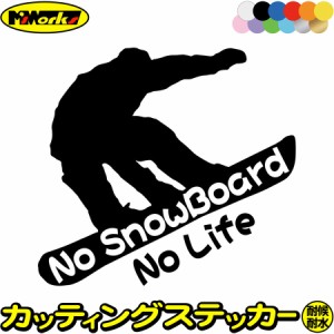 スノーボード ステッカー No SnowBoard No Life ( スノーボード )14 カッティングステッカー 全12色 車 かっこいい スノボ 雪板 冬 ウイ